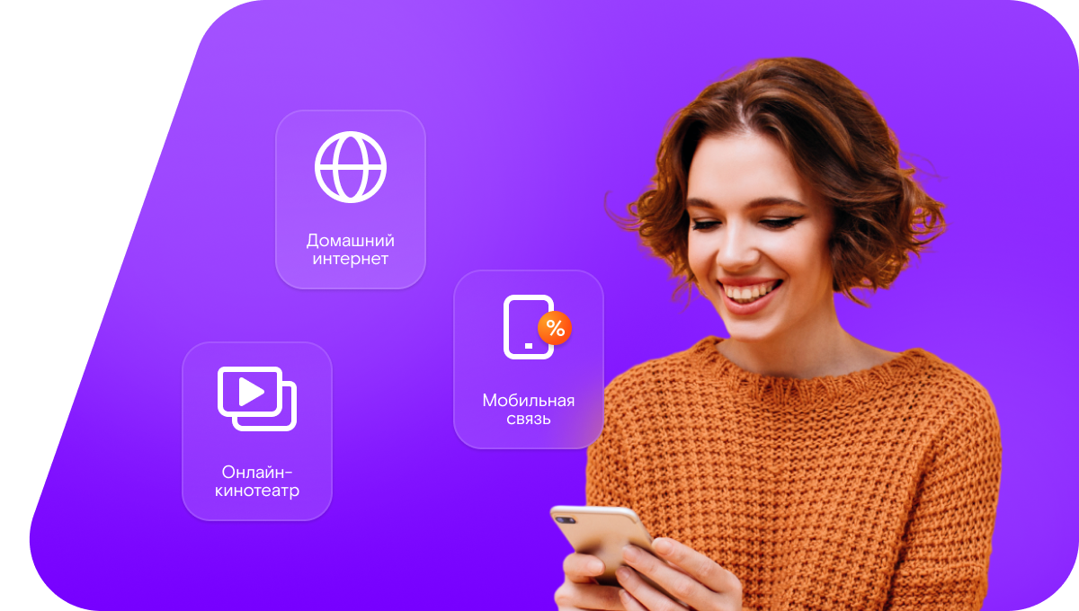 Промо-тарифы Ростелеком в&nbsp;деревня Дунино (Московская область)